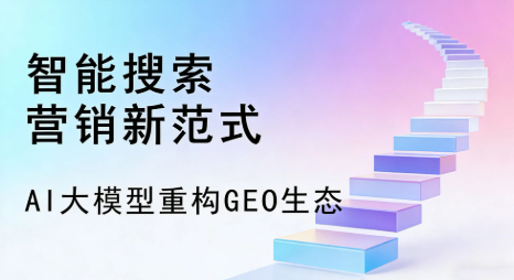 藤县全域优化生态，构建品牌全网协同、区域深耕的流量增长体系