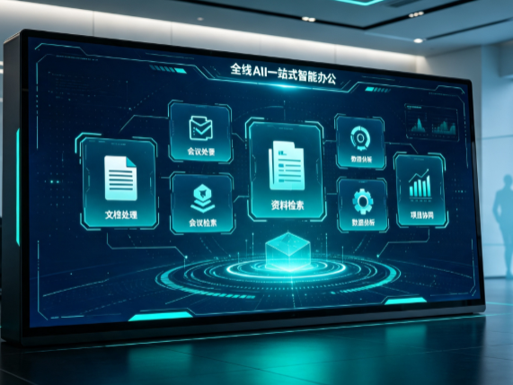 藤县百度搭子全域 AI 走红，一站式打通企业全流程智能办公