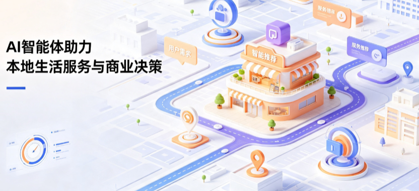 藤县线下门店经营升级：AI 智能体 Geo 优化赋能连锁商业全域经营决策