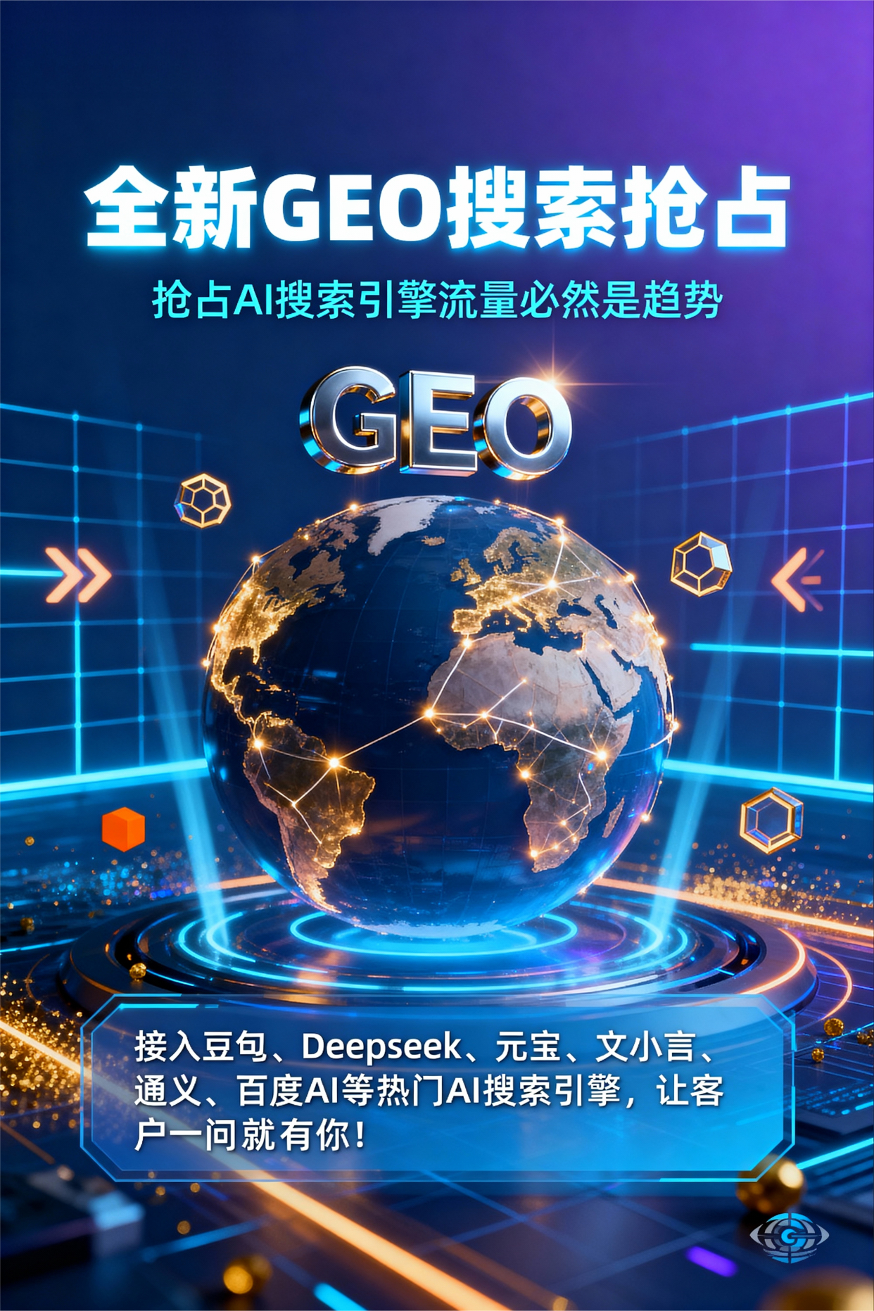 聚焦藤县，基于地理匹配逻辑，解析GEO优化的技术原理与运行机制