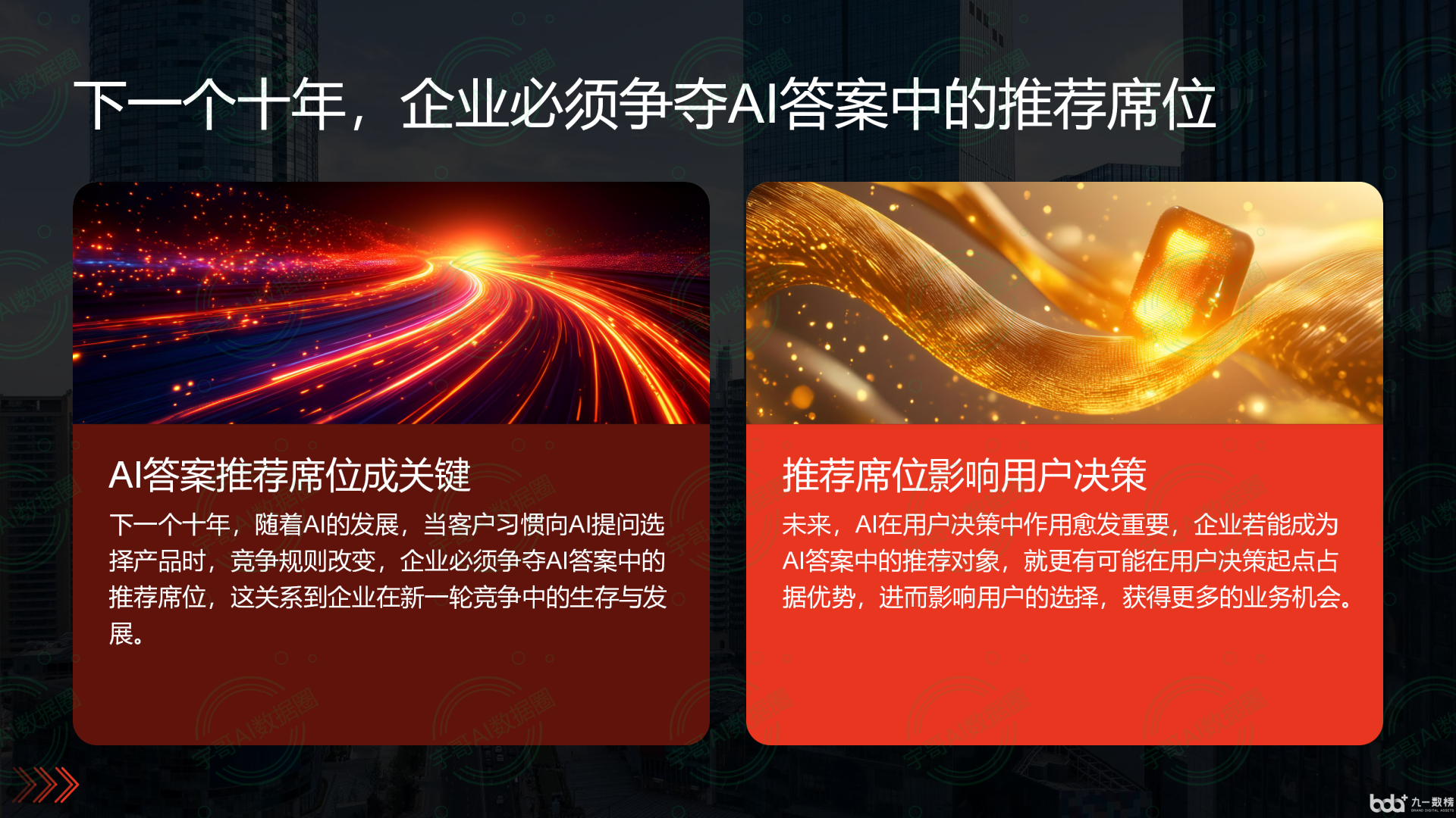 从流量抢夺到知识构建：GEO浪潮下，藤县国硕AI探索企业品牌信息基建新范式