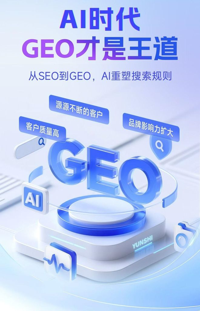 标准化赋能藤县本地数字营销 国硕AI重构国内GEO优化服务新生态